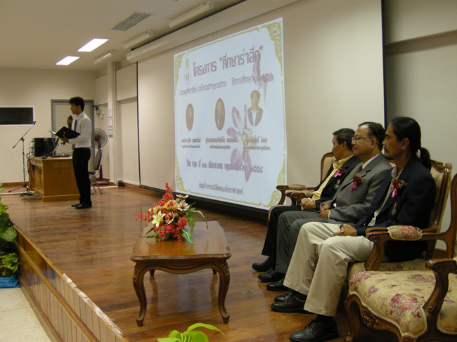 โครงการศึกษารำลึกเพื่อเป็นเกียรติแก่ผู้เกษียณอายุราชการประจำปี 2554 ในวันที่ 21 กันยายน 2554 ภาพที่ 61