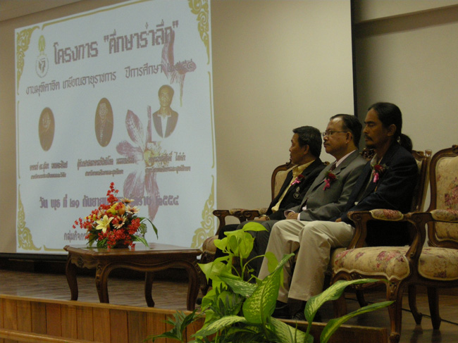 โครงการศึกษารำลึกเพื่อเป็นเกียรติแก่ผู้เกษียณอายุราชการประจำปี 2554 ในวันที่ 21 กันยายน 2554 ภาพที่ 64