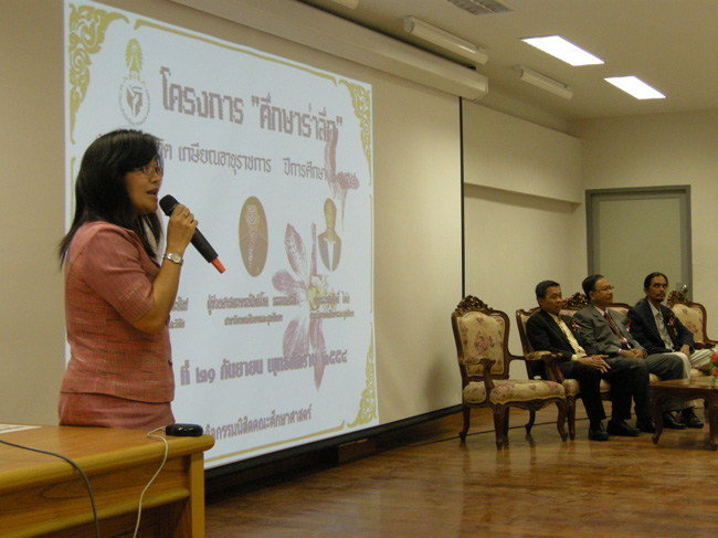 โครงการศึกษารำลึกเพื่อเป็นเกียรติแก่ผู้เกษียณอายุราชการประจำปี 2554 ในวันที่ 21 กันยายน 2554 ภาพที่ 69