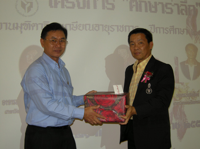 โครงการศึกษารำลึกเพื่อเป็นเกียรติแก่ผู้เกษียณอายุราชการประจำปี 2554 ในวันที่ 21 กันยายน 2554 ภาพที่ 74