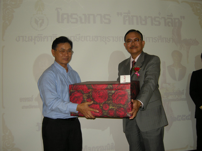 โครงการศึกษารำลึกเพื่อเป็นเกียรติแก่ผู้เกษียณอายุราชการประจำปี 2554 ในวันที่ 21 กันยายน 2554 ภาพที่ 76
