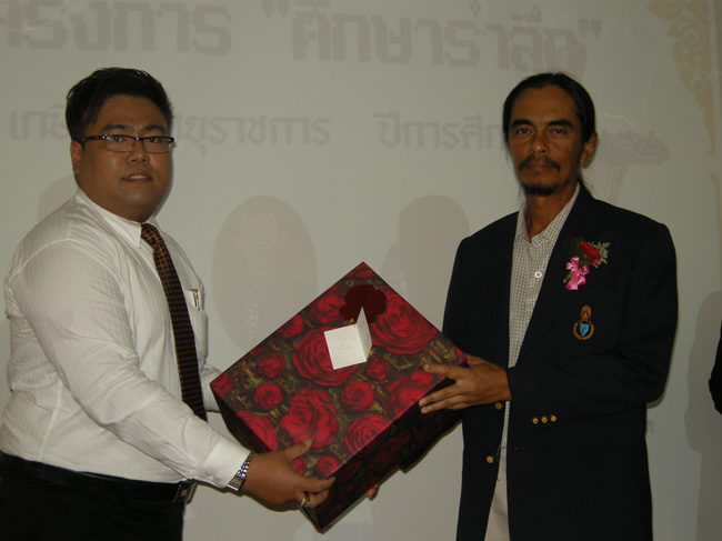 โครงการศึกษารำลึกเพื่อเป็นเกียรติแก่ผู้เกษียณอายุราชการประจำปี 2554 ในวันที่ 21 กันยายน 2554 ภาพที่ 77