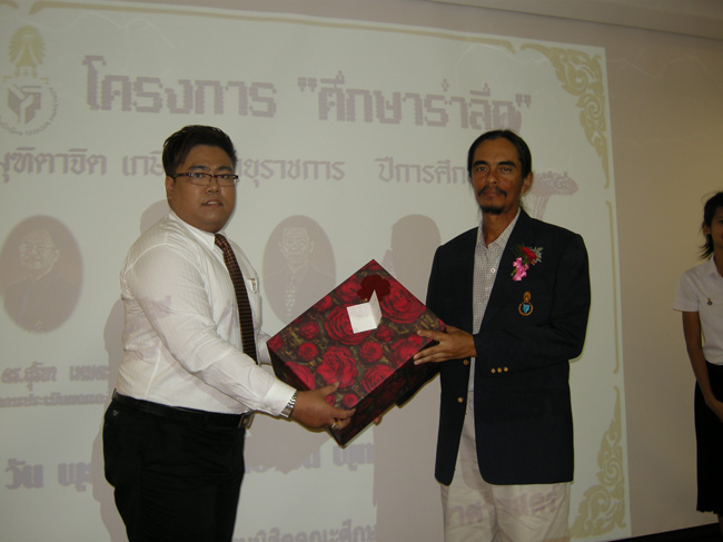 โครงการศึกษารำลึกเพื่อเป็นเกียรติแก่ผู้เกษียณอายุราชการประจำปี 2554 ในวันที่ 21 กันยายน 2554 ภาพที่ 78