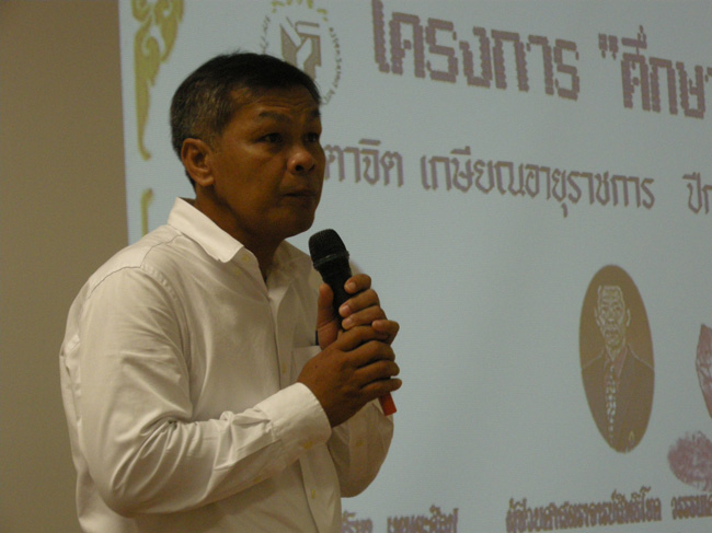 โครงการศึกษารำลึกเพื่อเป็นเกียรติแก่ผู้เกษียณอายุราชการประจำปี 2554 ในวันที่ 21 กันยายน 2554 ภาพที่ 81