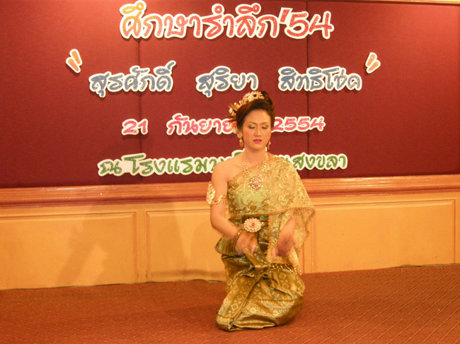 โครงการศึกษารำลึกเพื่อเป็นเกียรติแก่ผู้เกษียณอายุราชการประจำปี 2554 ในวันที่ 21 กันยายน 2554 ภาพที่ 179