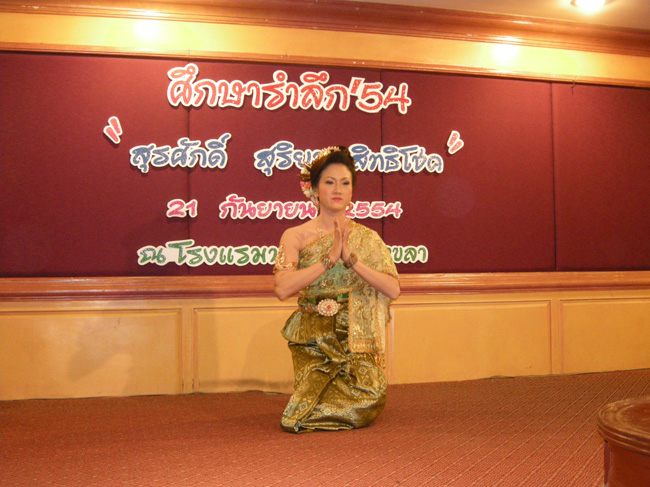 โครงการศึกษารำลึกเพื่อเป็นเกียรติแก่ผู้เกษียณอายุราชการประจำปี 2554 ในวันที่ 21 กันยายน 2554 ภาพที่ 180