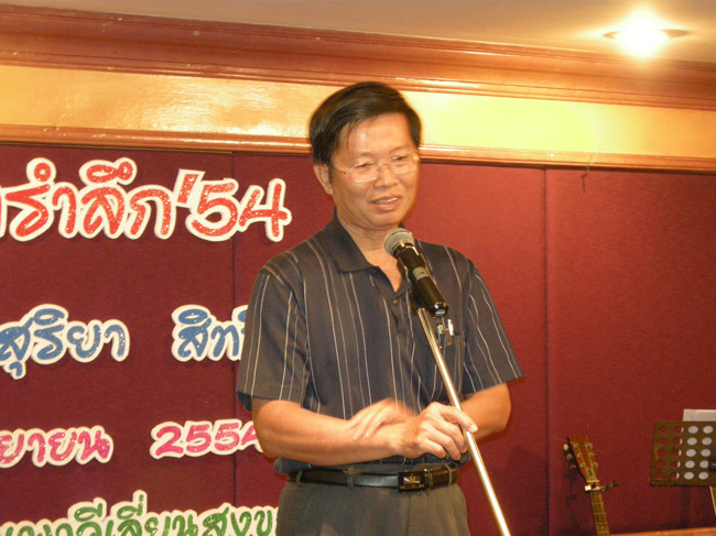 โครงการศึกษารำลึกเพื่อเป็นเกียรติแก่ผู้เกษียณอายุราชการประจำปี 2554 ในวันที่ 21 กันยายน 2554 ภาพที่ 269