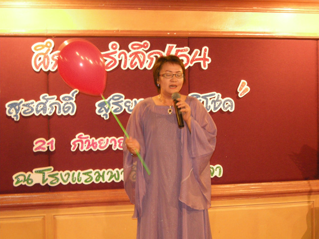 โครงการศึกษารำลึกเพื่อเป็นเกียรติแก่ผู้เกษียณอายุราชการประจำปี 2554 ในวันที่ 21 กันยายน 2554 ภาพที่ 272