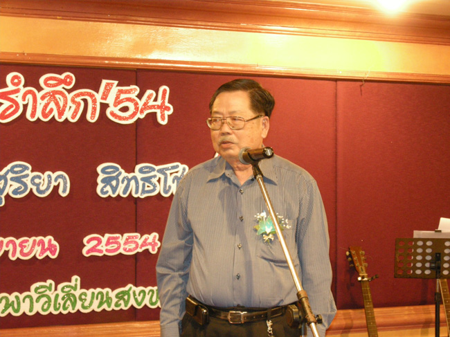 โครงการศึกษารำลึกเพื่อเป็นเกียรติแก่ผู้เกษียณอายุราชการประจำปี 2554 ในวันที่ 21 กันยายน 2554 ภาพที่ 277