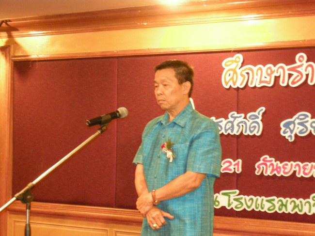 โครงการศึกษารำลึกเพื่อเป็นเกียรติแก่ผู้เกษียณอายุราชการประจำปี 2554 ในวันที่ 21 กันยายน 2554 ภาพที่ 298