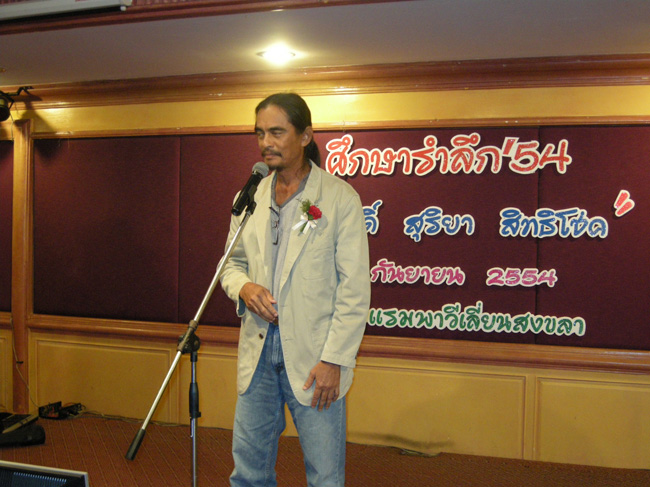โครงการศึกษารำลึกเพื่อเป็นเกียรติแก่ผู้เกษียณอายุราชการประจำปี 2554 ในวันที่ 21 กันยายน 2554 ภาพที่ 302