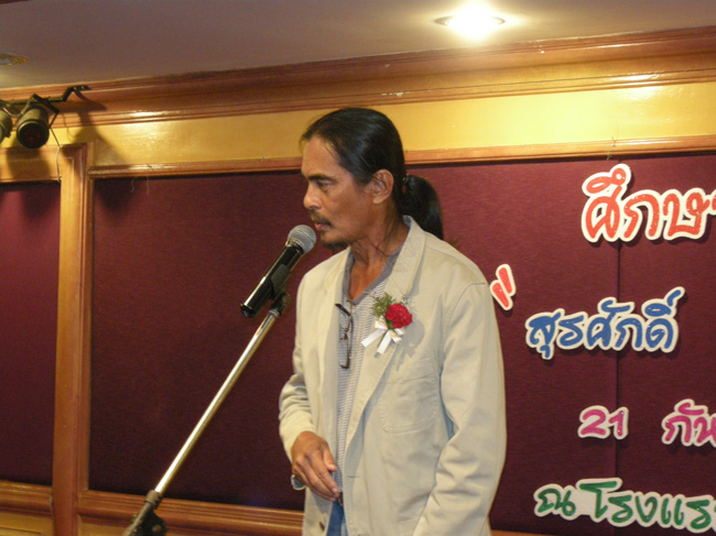 โครงการศึกษารำลึกเพื่อเป็นเกียรติแก่ผู้เกษียณอายุราชการประจำปี 2554 ในวันที่ 21 กันยายน 2554 ภาพที่ 303