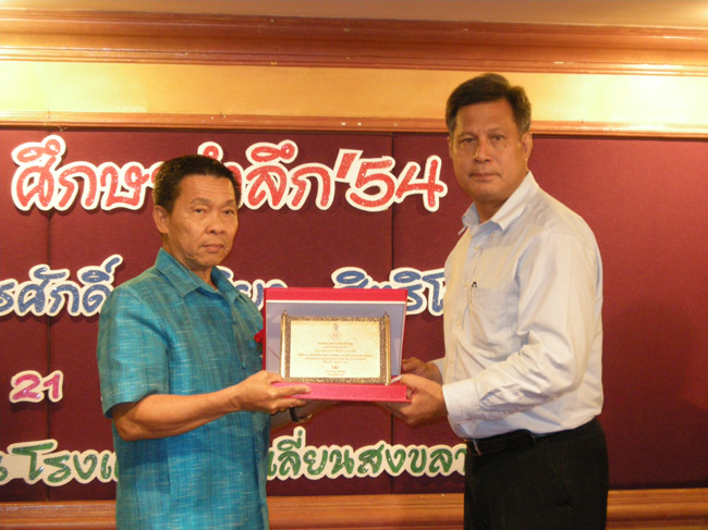 โครงการศึกษารำลึกเพื่อเป็นเกียรติแก่ผู้เกษียณอายุราชการประจำปี 2554 ในวันที่ 21 กันยายน 2554 ภาพที่ 313