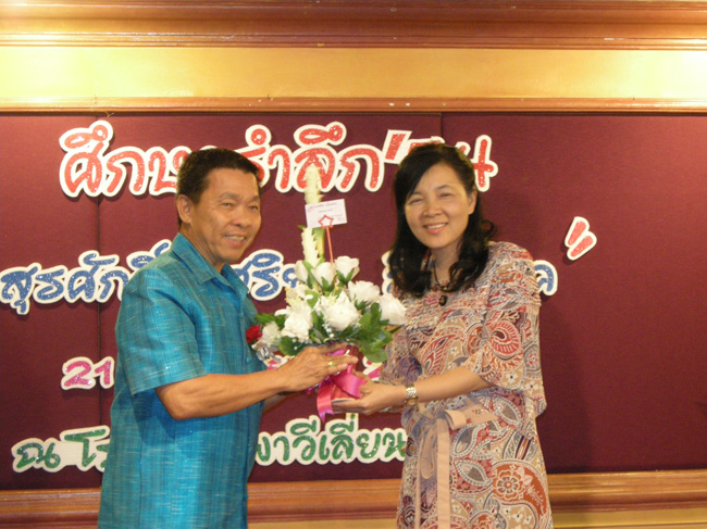 โครงการศึกษารำลึกเพื่อเป็นเกียรติแก่ผู้เกษียณอายุราชการประจำปี 2554 ในวันที่ 21 กันยายน 2554 ภาพที่ 314