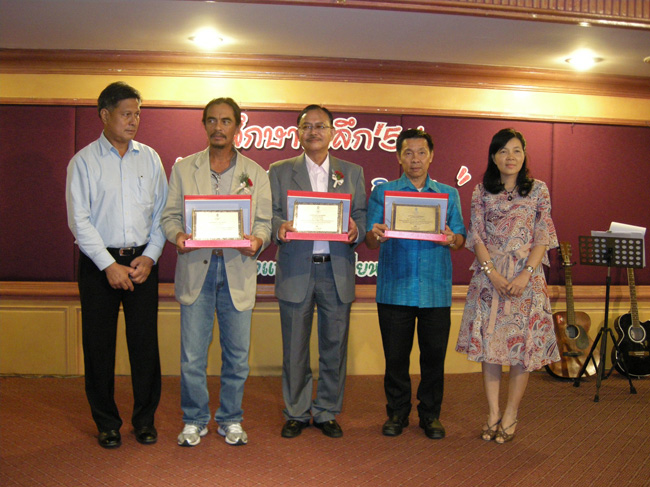โครงการศึกษารำลึกเพื่อเป็นเกียรติแก่ผู้เกษียณอายุราชการประจำปี 2554 ในวันที่ 21 กันยายน 2554 ภาพที่ 318