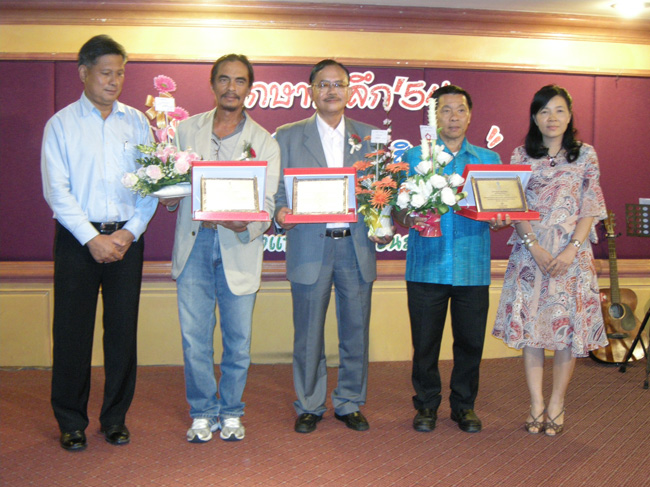 โครงการศึกษารำลึกเพื่อเป็นเกียรติแก่ผู้เกษียณอายุราชการประจำปี 2554 ในวันที่ 21 กันยายน 2554 ภาพที่ 321