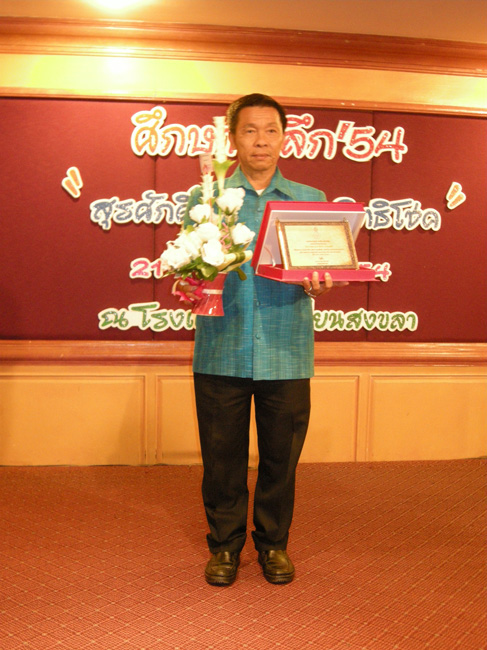 โครงการศึกษารำลึกเพื่อเป็นเกียรติแก่ผู้เกษียณอายุราชการประจำปี 2554 ในวันที่ 21 กันยายน 2554 ภาพที่ 323