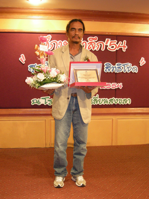 โครงการศึกษารำลึกเพื่อเป็นเกียรติแก่ผู้เกษียณอายุราชการประจำปี 2554 ในวันที่ 21 กันยายน 2554 ภาพที่ 324