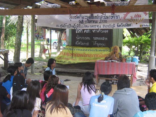 ศึกษาดูงานสวนวนภูมิปัญญาและวิถีเกษตรชุมชน ภาพที่ 20