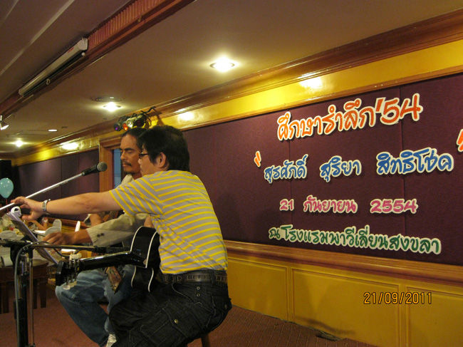 โครงการศึกษารำลึกเพื่อเป็นเกียรติแก่ผู้เกษียณอายุราชการประจำปี 2554 ในวันที่ 21 กันยายน 2554 ภาพที่ 382