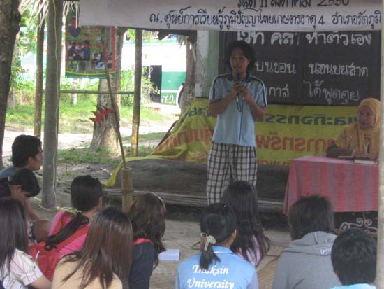 ศึกษาดูงานสวนวนภูมิปัญญาและวิถีเกษตรชุมชน ภาพที่ 23