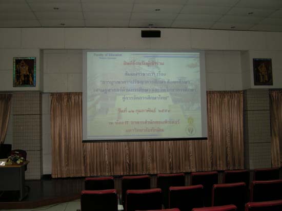 semina12022554 ภาพที่ 4