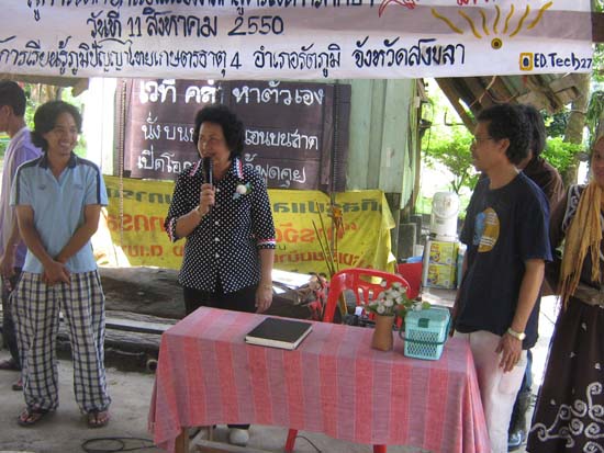 ศึกษาดูงานสวนวนภูมิปัญญาและวิถีเกษตรชุมชน ภาพที่ 38