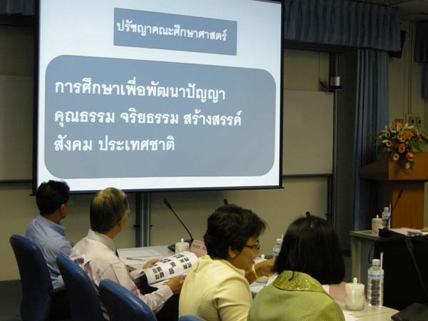การประชุมคณะกรรมการมาตรฐานวิชาชีพครู ภาพที่ 24