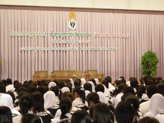 โครงการวันครูแห่งชาติ ประจำปี 2554