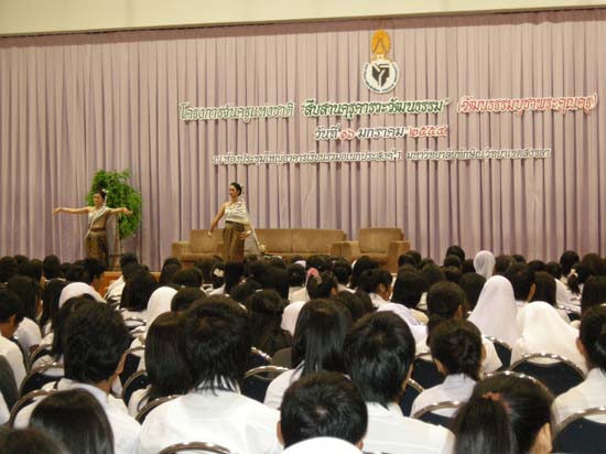 โครงการวันครูแห่งชาติ ประจำปี 2554 ภาพที่ 33