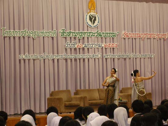 โครงการวันครูแห่งชาติ ประจำปี 2554 ภาพที่ 37