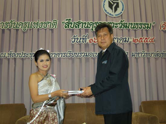 โครงการวันครูแห่งชาติ ประจำปี 2554 ภาพที่ 46
