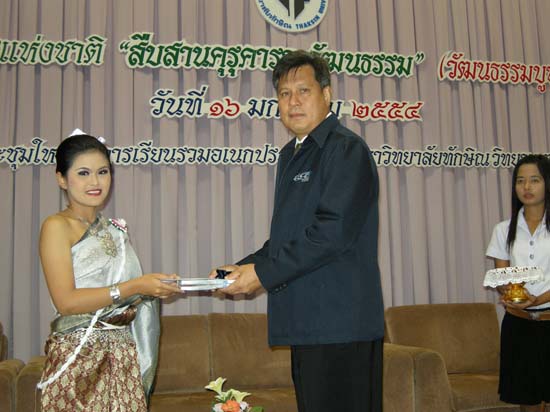 โครงการวันครูแห่งชาติ ประจำปี 2554 ภาพที่ 47