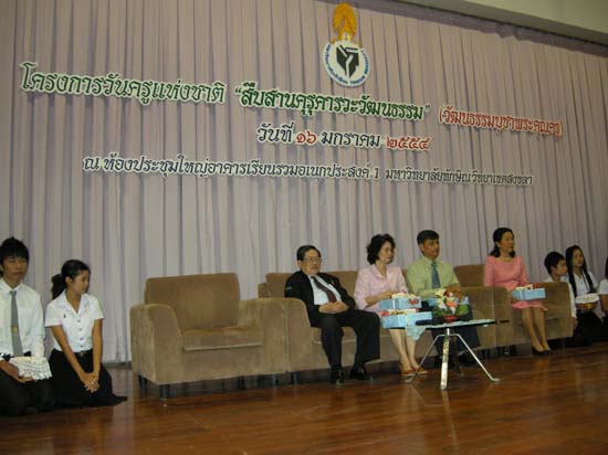 โครงการวันครูแห่งชาติ ประจำปี 2554 ภาพที่ 58