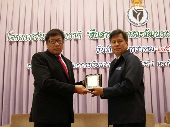 โครงการวันครูแห่งชาติ ประจำปี 2554 ภาพที่ 62