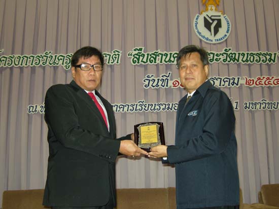โครงการวันครูแห่งชาติ ประจำปี 2554 ภาพที่ 63