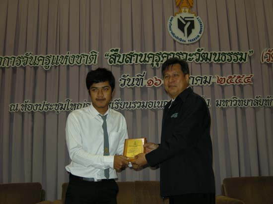 โครงการวันครูแห่งชาติ ประจำปี 2554 ภาพที่ 64