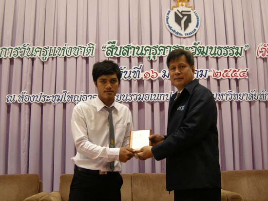 โครงการวันครูแห่งชาติ ประจำปี 2554 ภาพที่ 65