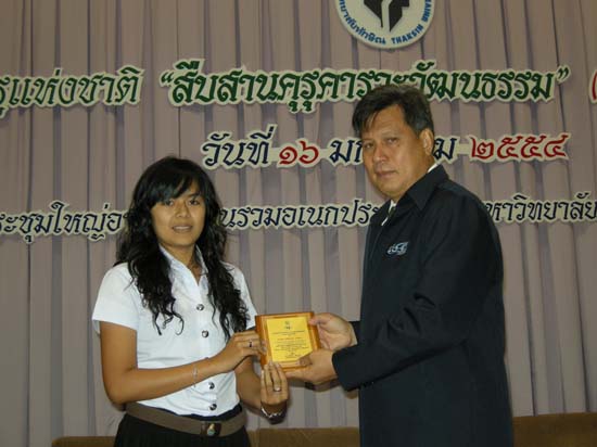 โครงการวันครูแห่งชาติ ประจำปี 2554 ภาพที่ 67