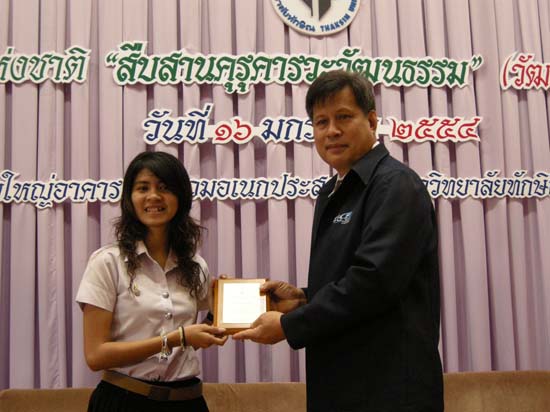 โครงการวันครูแห่งชาติ ประจำปี 2554 ภาพที่ 68