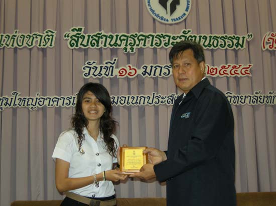 โครงการวันครูแห่งชาติ ประจำปี 2554 ภาพที่ 69