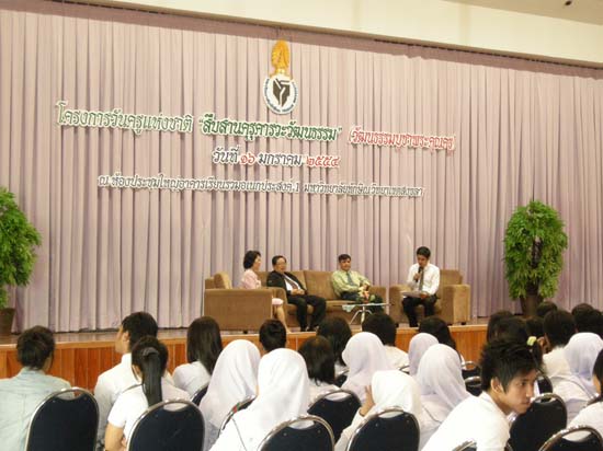 โครงการวันครูแห่งชาติ ประจำปี 2554 ภาพที่ 82