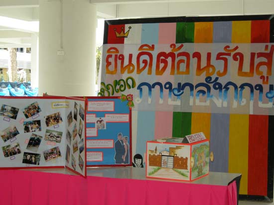โครงการวันครูแห่งชาติ ประจำปี 2554 ภาพที่ 94