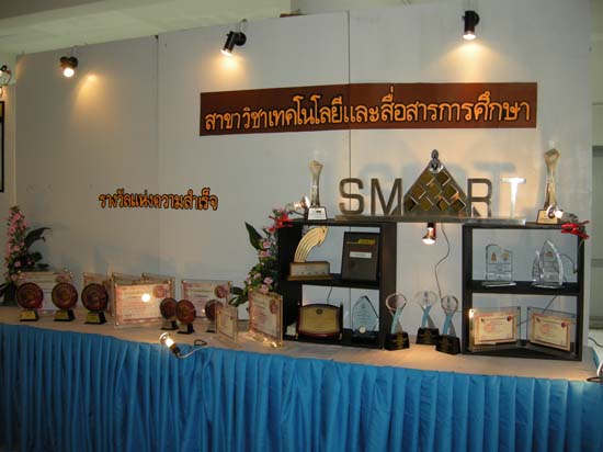โครงการวันครูแห่งชาติ ประจำปี 2554 ภาพที่ 95