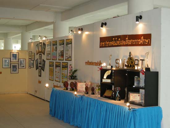 โครงการวันครูแห่งชาติ ประจำปี 2554 ภาพที่ 100