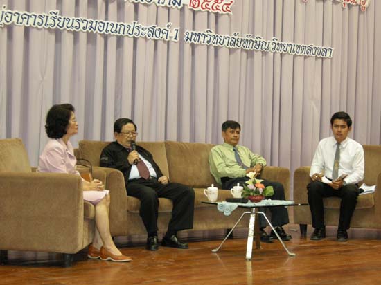 โครงการวันครูแห่งชาติ ประจำปี 2554 ภาพที่ 104