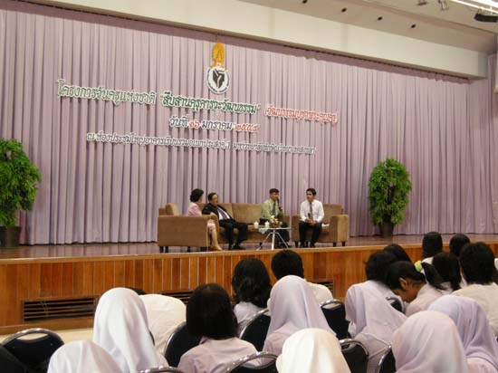 โครงการวันครูแห่งชาติ ประจำปี 2554 ภาพที่ 106