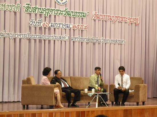 โครงการวันครูแห่งชาติ ประจำปี 2554 ภาพที่ 107