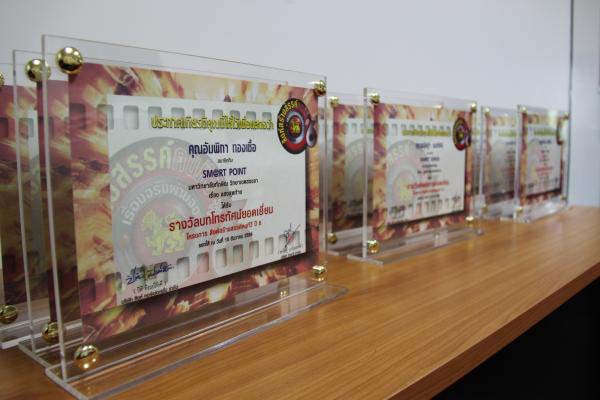 นิสิตคณะศึกษาศาสตร์รับรางวัล Smart Point