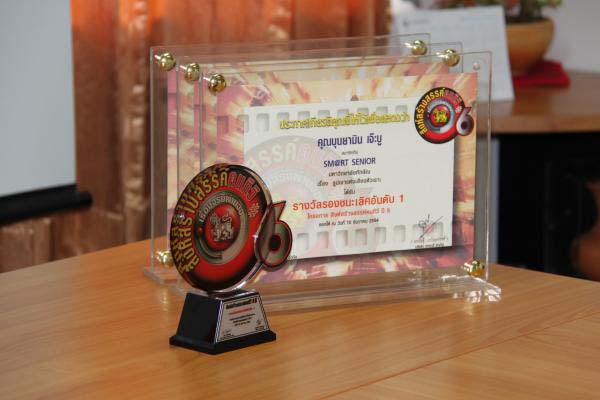 นิสิตคณะศึกษาศาสตร์รับรางวัล Smart Point ภาพที่ 2